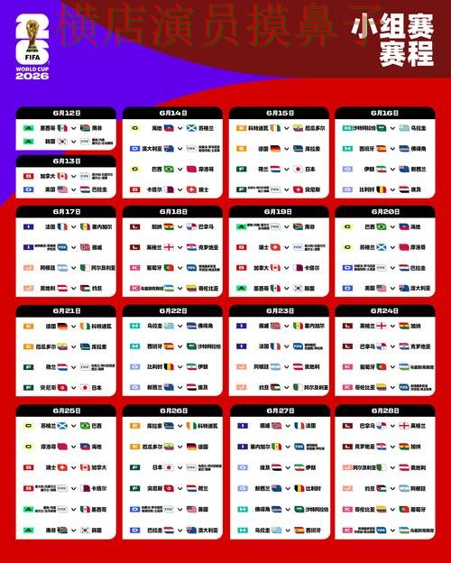 推荐世界杯投注入口：从访问方式到使用全流程解析 - FIFA World Cup 2026