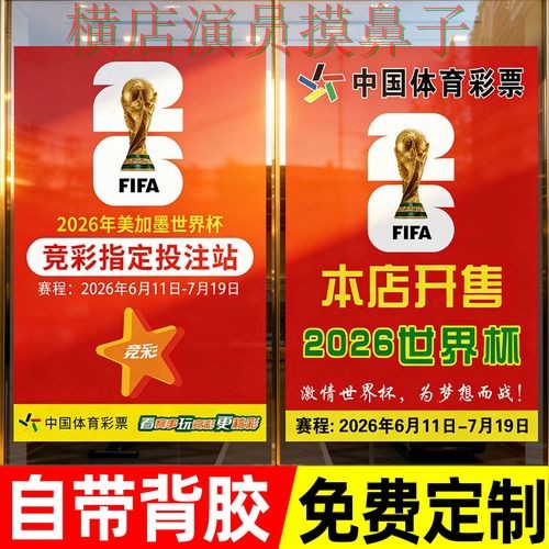 世界杯投注入口解析合集：覆盖速度测试与入口方式 - 2026世界杯