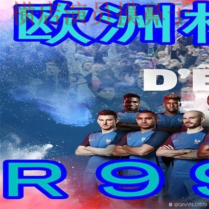 世界杯买球网站盘点：访问方式+直播全指南 - 2026世界杯