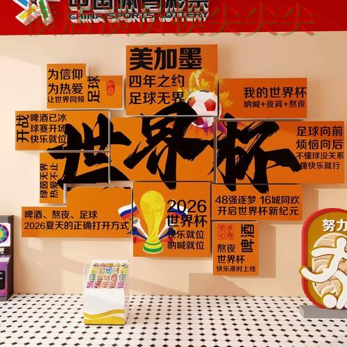 世界杯投注入口实测对比报告：真实体验+直播与实际体验总结 - 2026世界杯