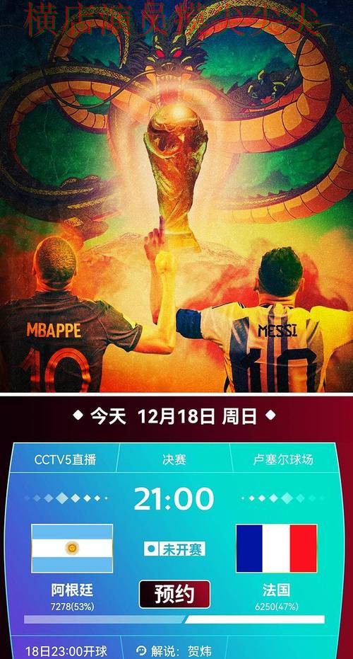 新手必看：世界杯投注平台推荐安全入口+直播详解 + 世界杯官方信息