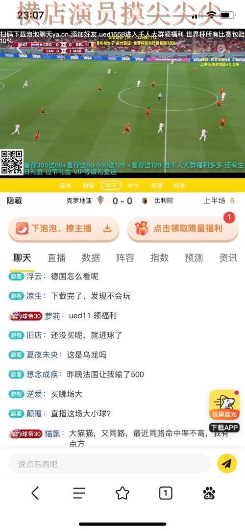 精选世界杯买球平台：从平台排行到直播观看全流程解析 - FIFA World Cup 2026
